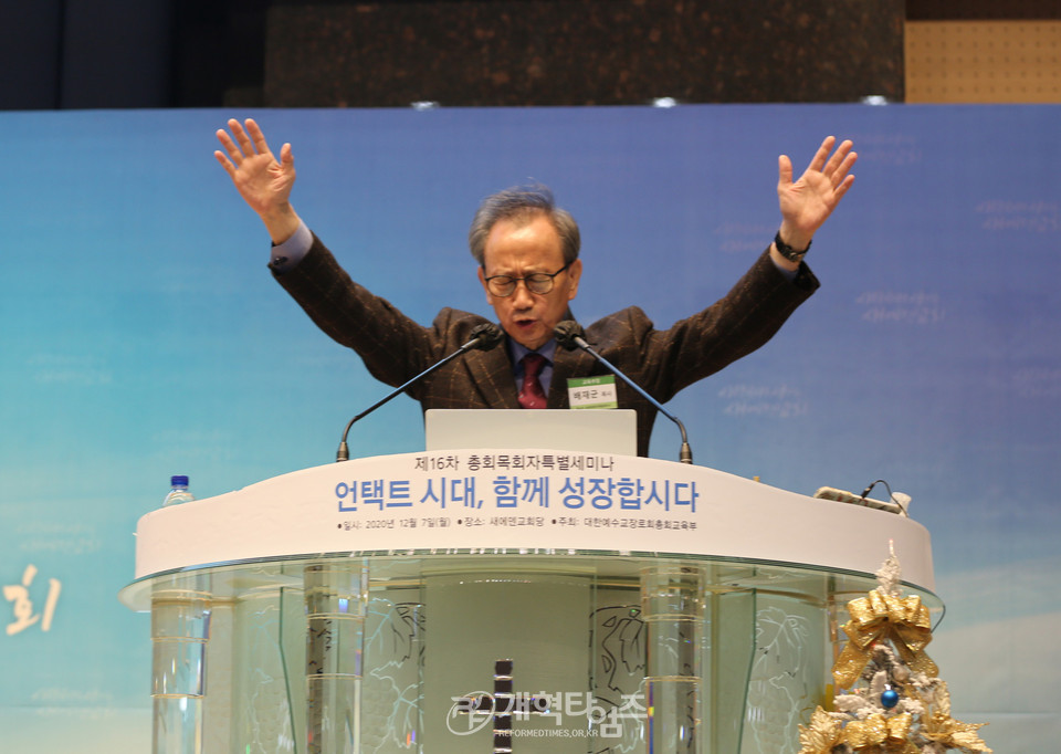 -2021년 목회계획 및 목회전략공개- 『언택트 시대, 함께 성장합시다!』, 교육부장 배재군 목사 축도 모습