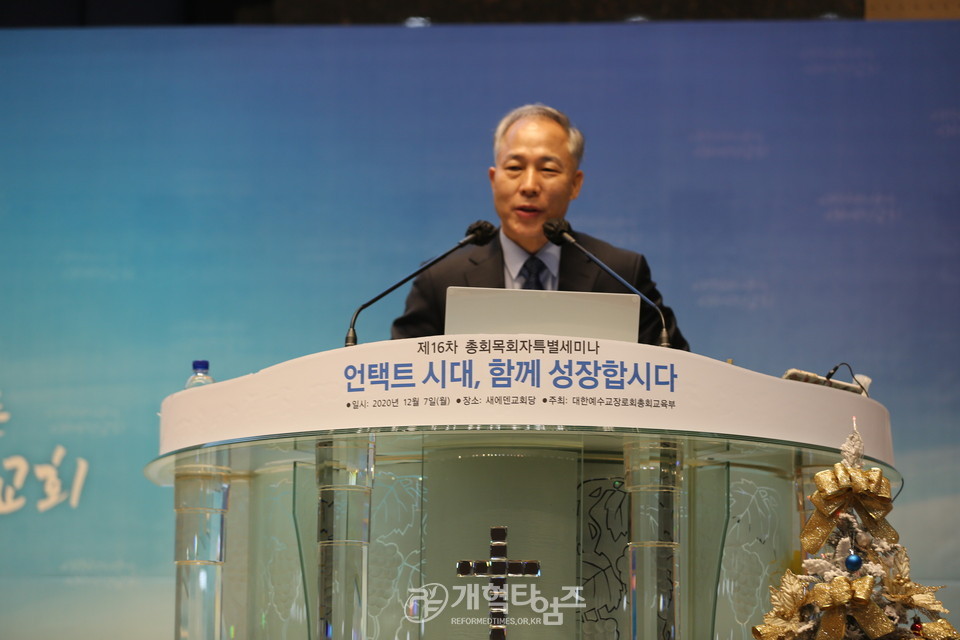 -2021년 목회계획 및 목회전략공개- 『언택트 시대, 함께 성장합시다!』, 교육전도국장 노재경 목사 강의 모습