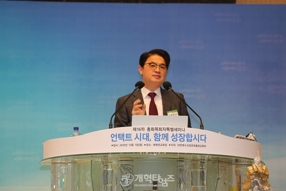 -2021년 목회계획 및 목회전략공개- 『언택트 시대, 함께 성장합시다!』, 베들레헴교회 최광영 목사 강의 모습