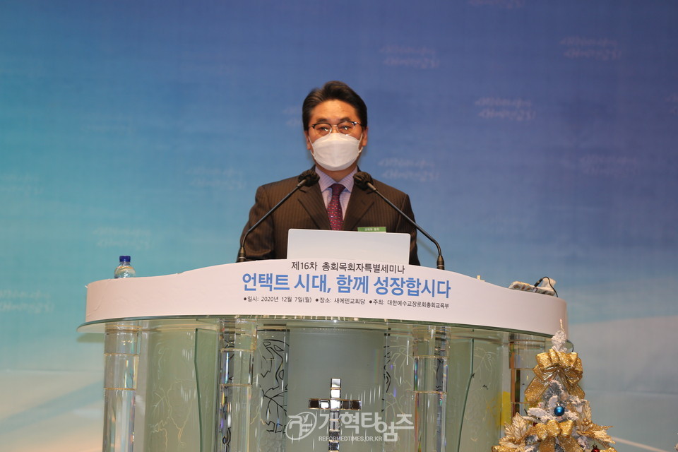 -2021년 목회계획 및 목회전략공개- 『언택트 시대, 함께 성장합시다!』, 교육부 총무 노경수 목사 모습