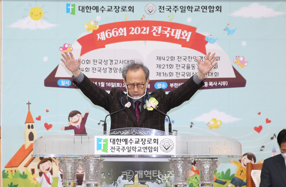 전국주일학교연합회 '제66회 2021 전국대회', 총회 교육부 부장 배재군 목사 모습