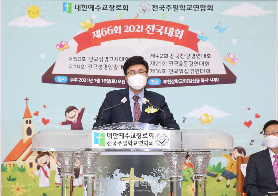 전국주일학교연합회 '제66회 2021 전국대회', 총회 교육부 서기 권재호 목사 모습