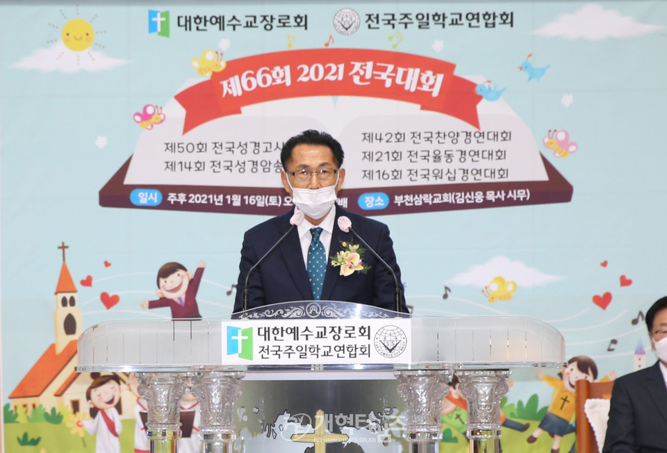전국주일학교연합회 '제66회 2021 전국대회', 전국장로회연합회 회장 박요한 장로 모습