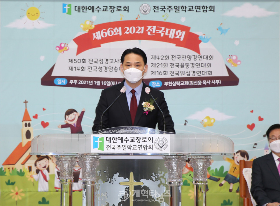 전국주일학교연합회 '제66회 2021 전국대회', 부천삼락교회 김신웅 목사 모습