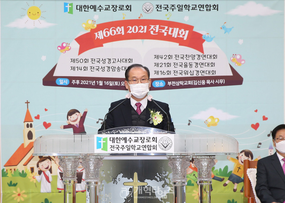 전국주일학교연합회 '제66회 2021 전국대회', 수도권협의회 회장 정지선 장로 모습