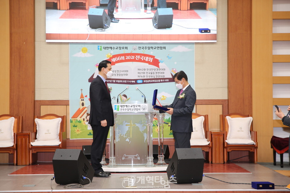 전국주일학교연합회 '제66회 2021 전국대회', 감사패 증정 모습