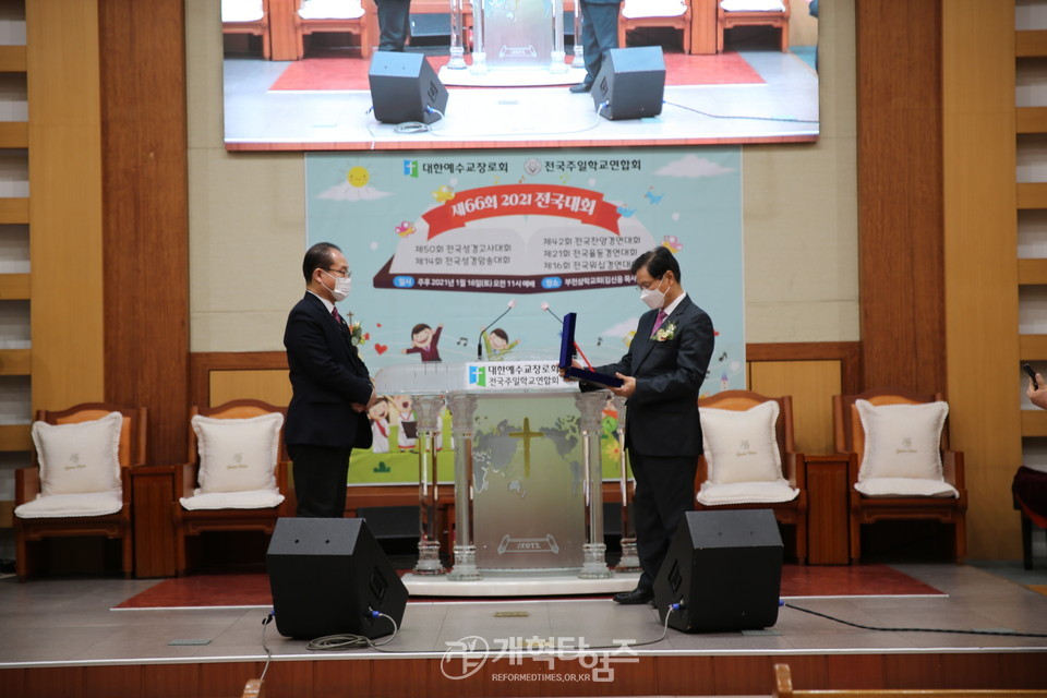 전국주일학교연합회 '제66회 2021 전국대회', 감사패 증정 모습