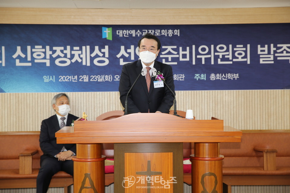 총회 신학부, ‘총회 신학정체성 선언을 위한 준비위원회 발족식’, 서기 김한성 목사 축사 모습