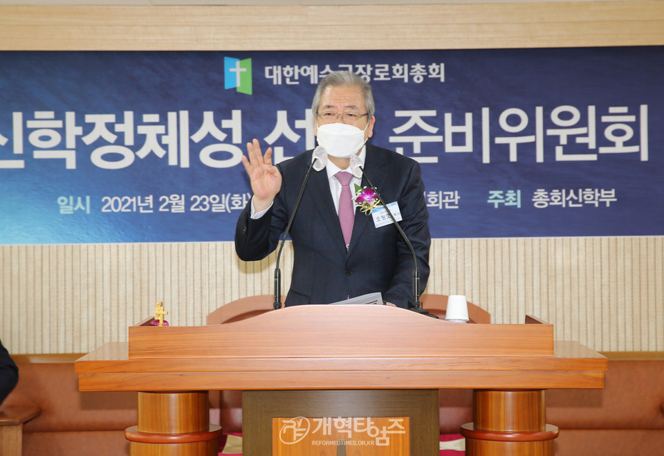 총회 신학부, ‘총회 신학정체성 선언을 위한 준비위원회 발족식’, 준비위원장 오정호 목사 인사 모습