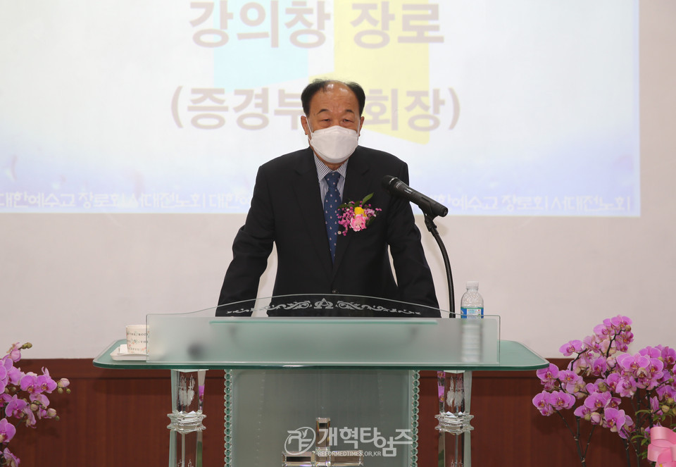 서대전노회 노회회관 개관예배, 증경부총회장 강의창 장로 격려사 모습