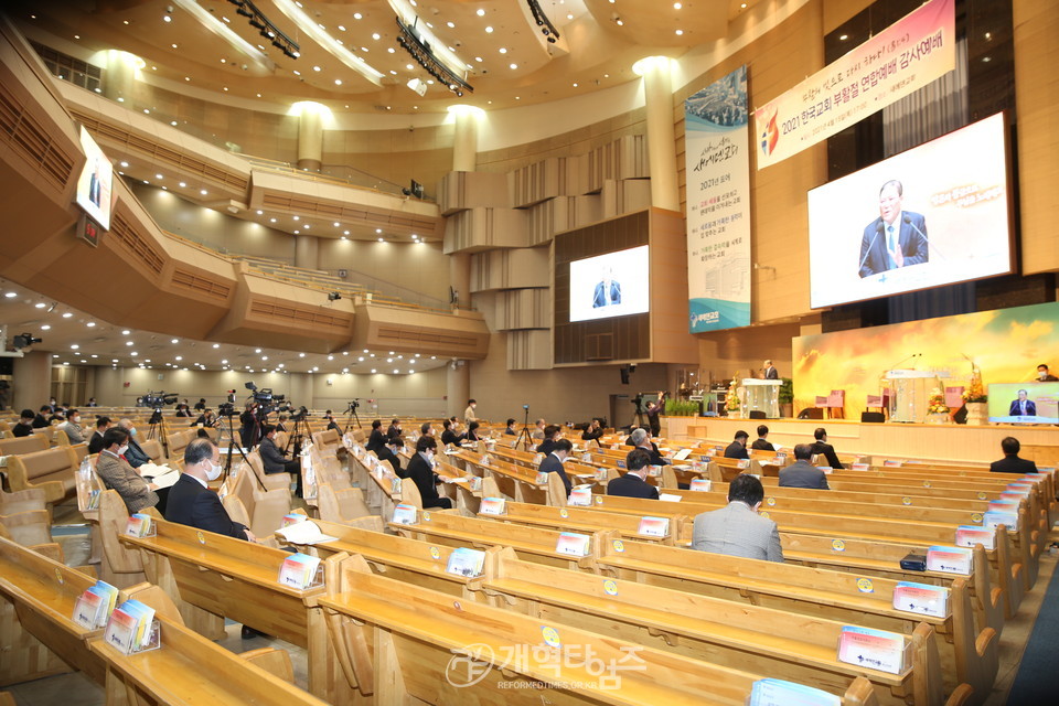 2021 한국교회 부활절연합예배 준비위원회 감사예배 모습