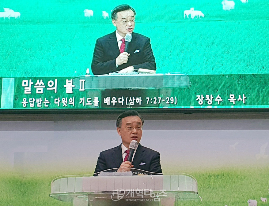 ‘2021 PRAYER AGAIN! 전주전북지역 연합기도집회’, 대명교회 장창수 목사 모습