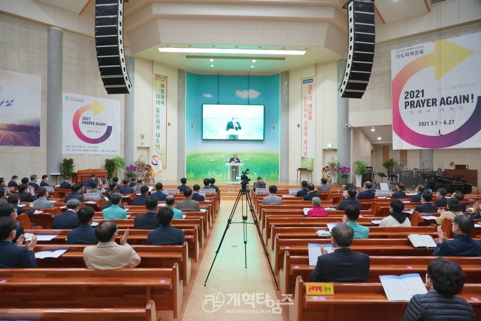 ‘2021 PRAYER AGAIN! 전주전북지역 연합기도집회’ 모습