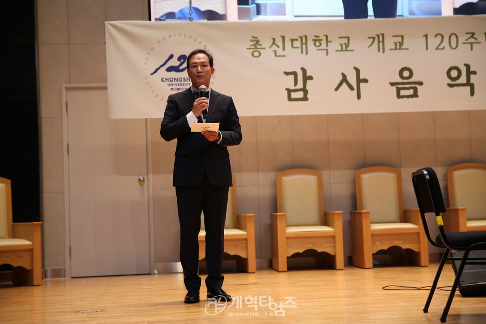 총신대, 개교 120주년 기념예배, 기념감사음악회 사회 맡은 라영환 교수 모습