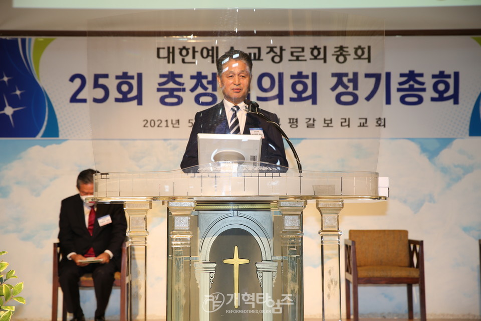 충청협의회 「25회 정기총회」 모습