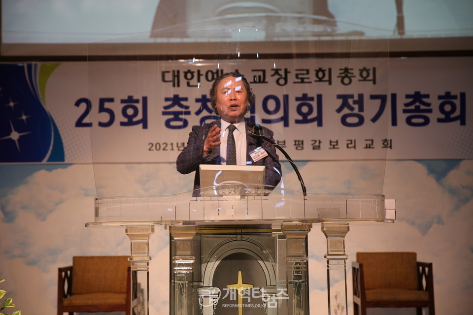 충청협의회 「25회 정기총회」 모습