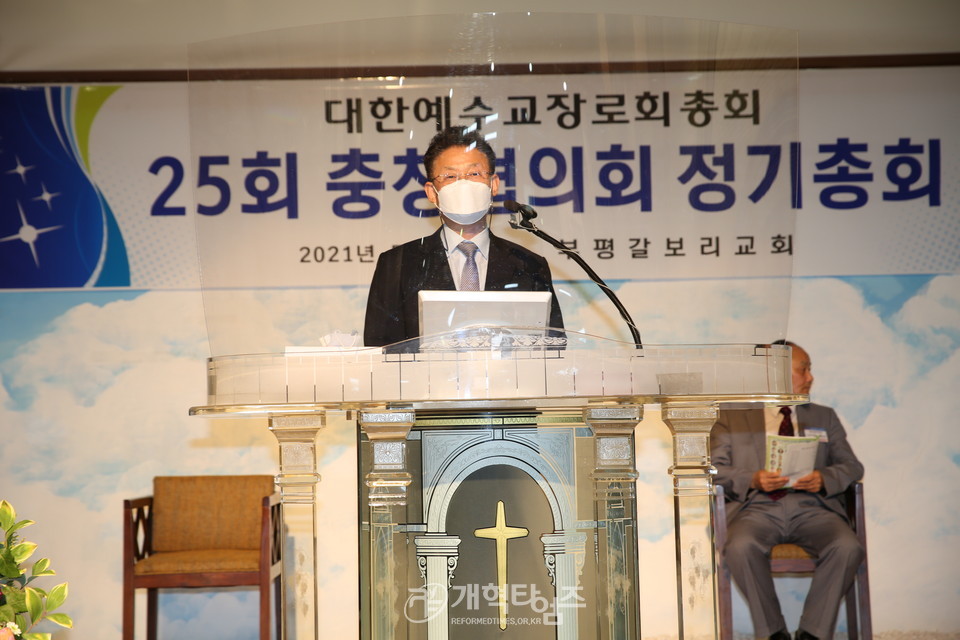 충청협의회 「25회 정기총회」 중부협 대표회장 박춘근 목사 모습