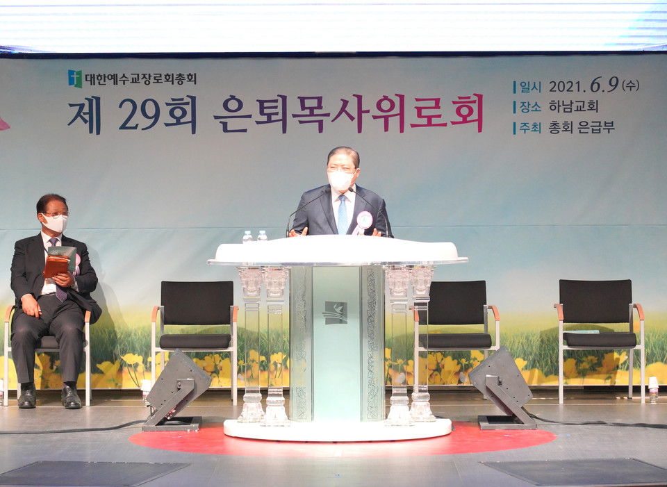총회 은급부, 서울.서북지역 은퇴목사위로회 모습