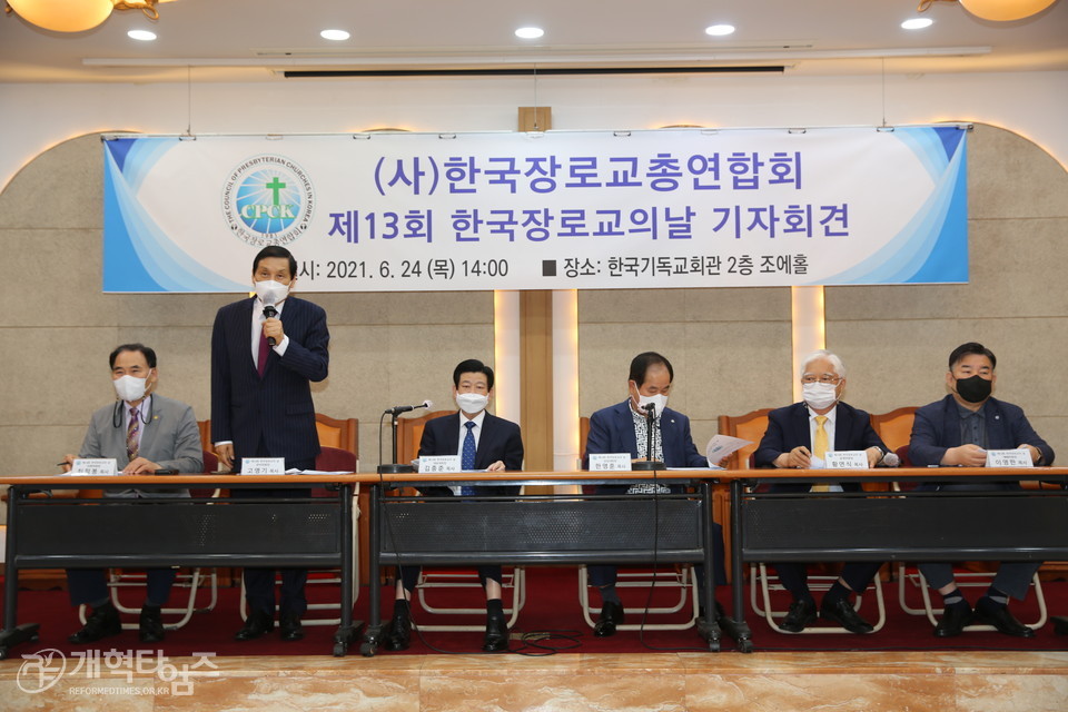 한장총, '제13회 한국장로교의 날' 관련 기자회견 모습