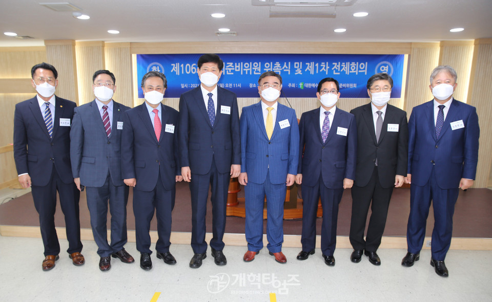 제106회 총준위 임원들 모습