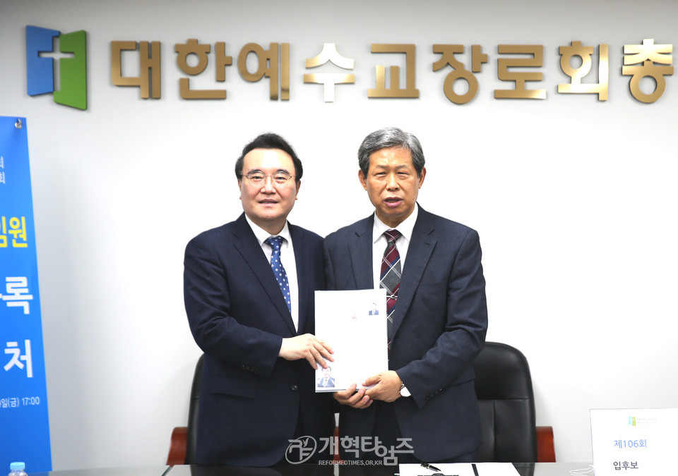제106회 선관위 후보로 등록한 현 총회 서기 김한성 목사 모습