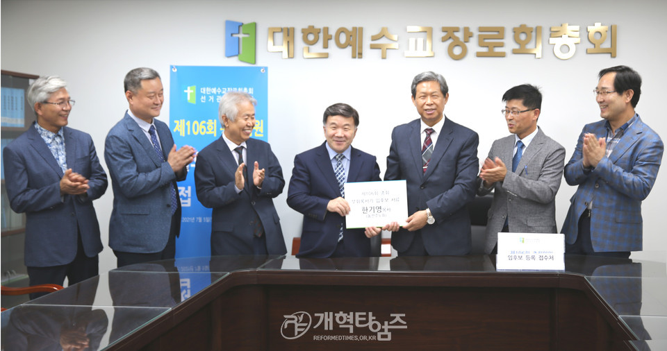 제106회 부회록서기 후보로 한기영 목사