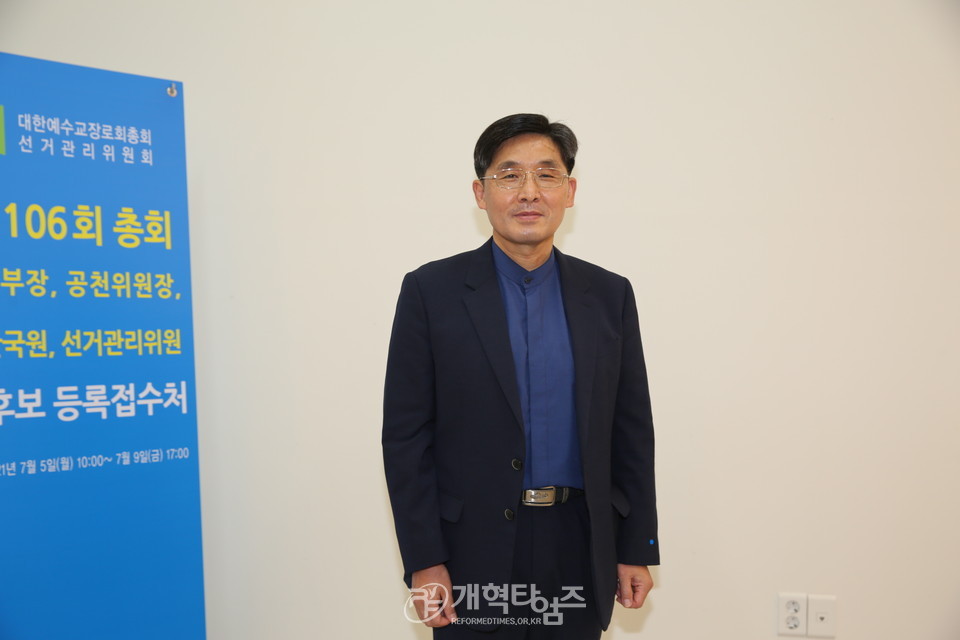 제106회 총회 공천위원장 후보로 등록한 김희동 목사 모습