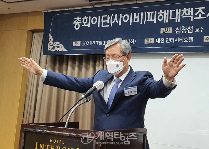 총회 이대위, 자체세미나, 부위원장 김용대 목사 모습