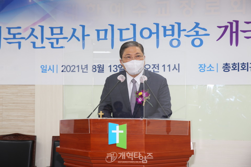 「기독신문」 뉴스G 개국감사예배, 총회장 소강석 목사 모습