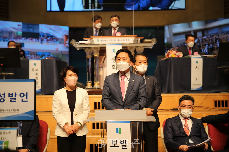 제106회 대한예수교장로회총회 국민의 힘 원내대표 김기현 의원(울산 대암교회 시무장로) 등 인사 모습