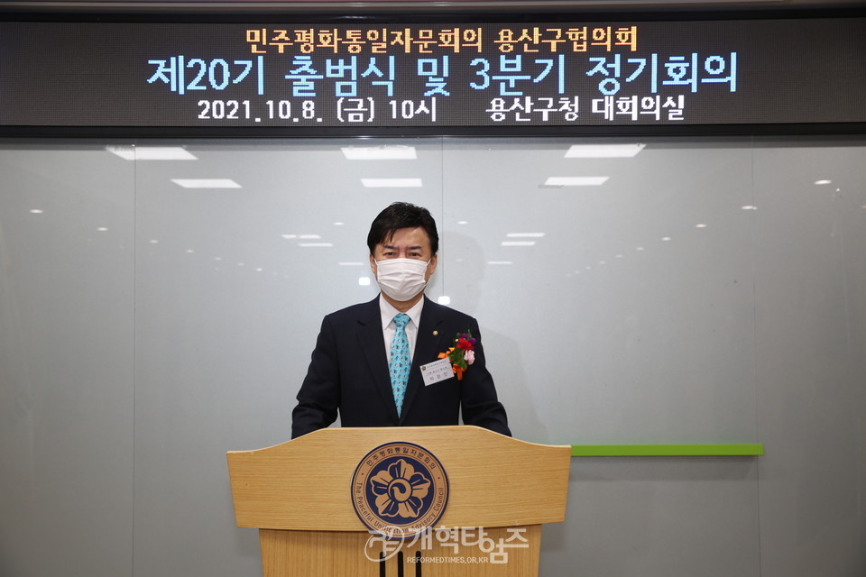 하정민 장로, 민주평통 용산구협의회 '출범식 및 위촉장 전수식' 모습