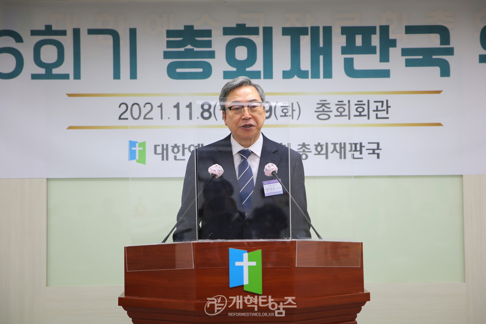 총회 재판국, ‘제106회기 워크숍’, 재판국장 남서호 목사 모습