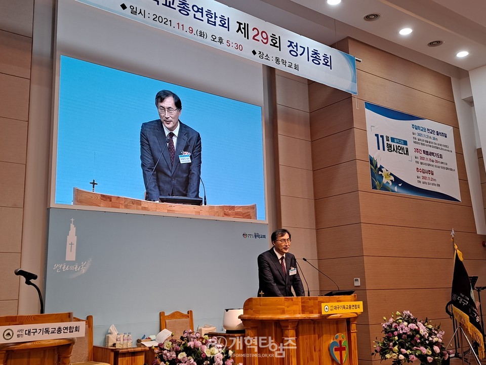 대기총 제29회 정기총회 모습