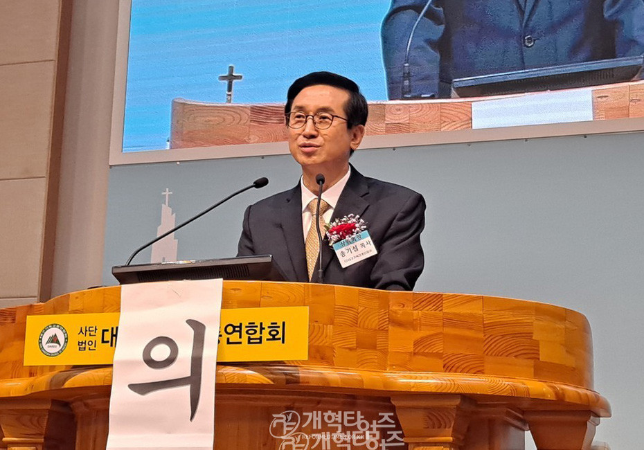 대기총 제29회 정기총회, 신임대표회장 송기섭 목사 모습