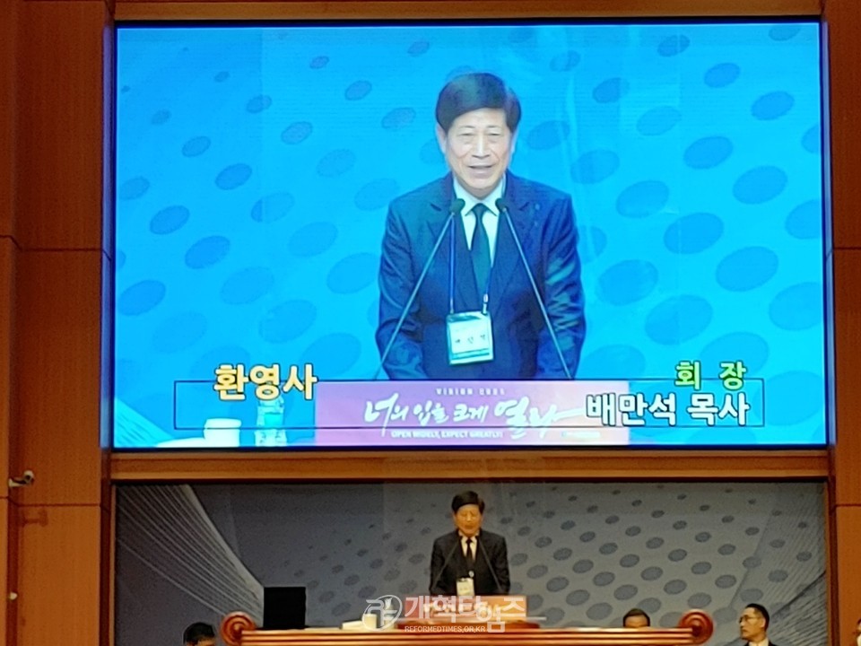 총신대신대원총동창회, 94회주관 홈커밍데이 모습