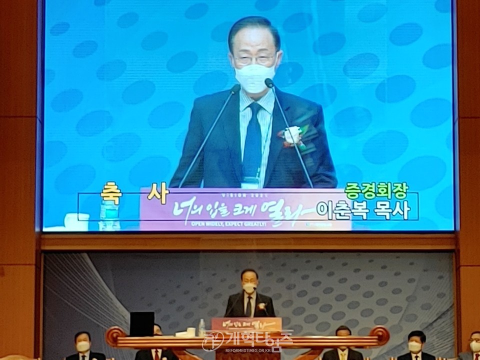 총신대신대원총동창회, 94회주관 홈커밍데이 모습