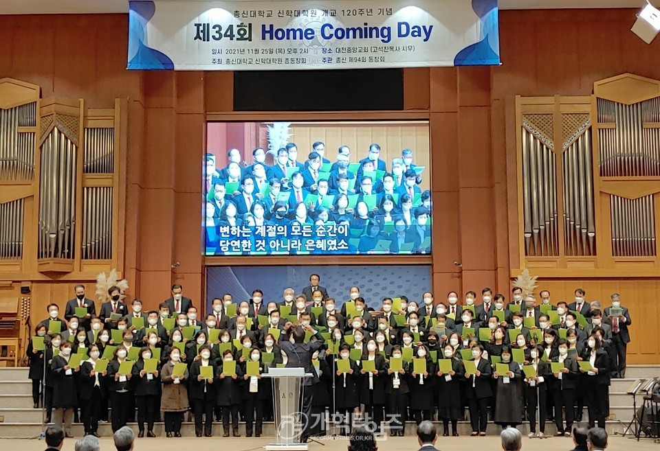 총신대신대원총동창회, 94회주관 홈커밍데이, 94회 부부찬양단 모습