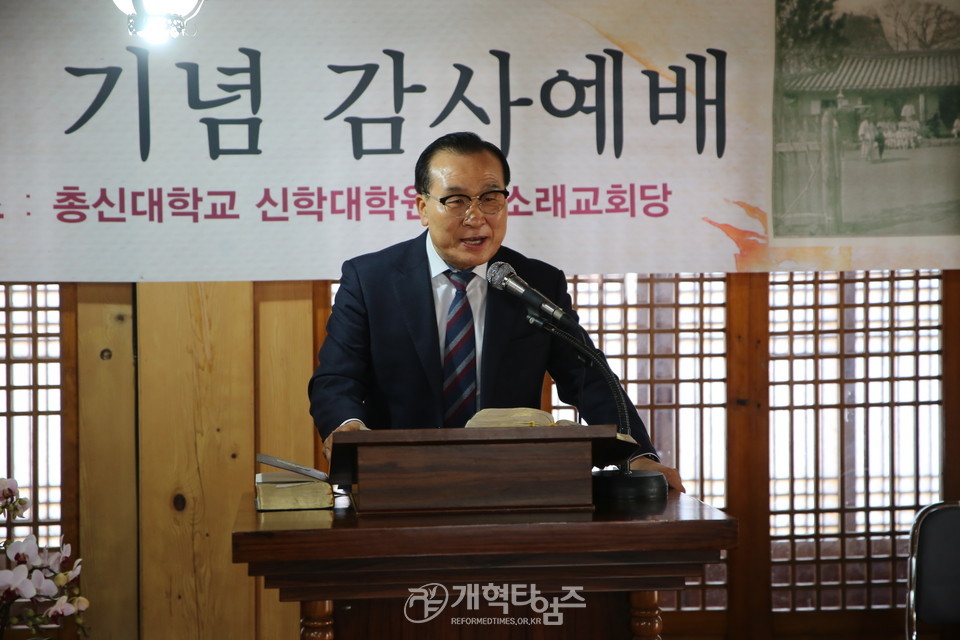 소래노회 200회 기념예배, 노회장 홍성서 목사 모습