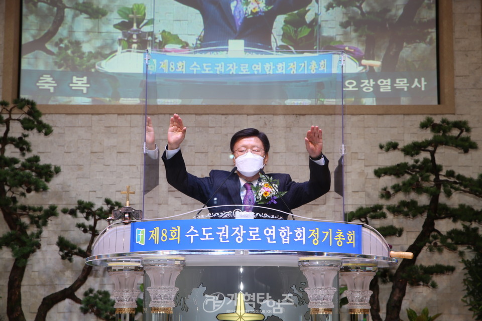 수도권장로회연합회 제8회 정기총회, 서북협 증경회장 오장열 목사 모습