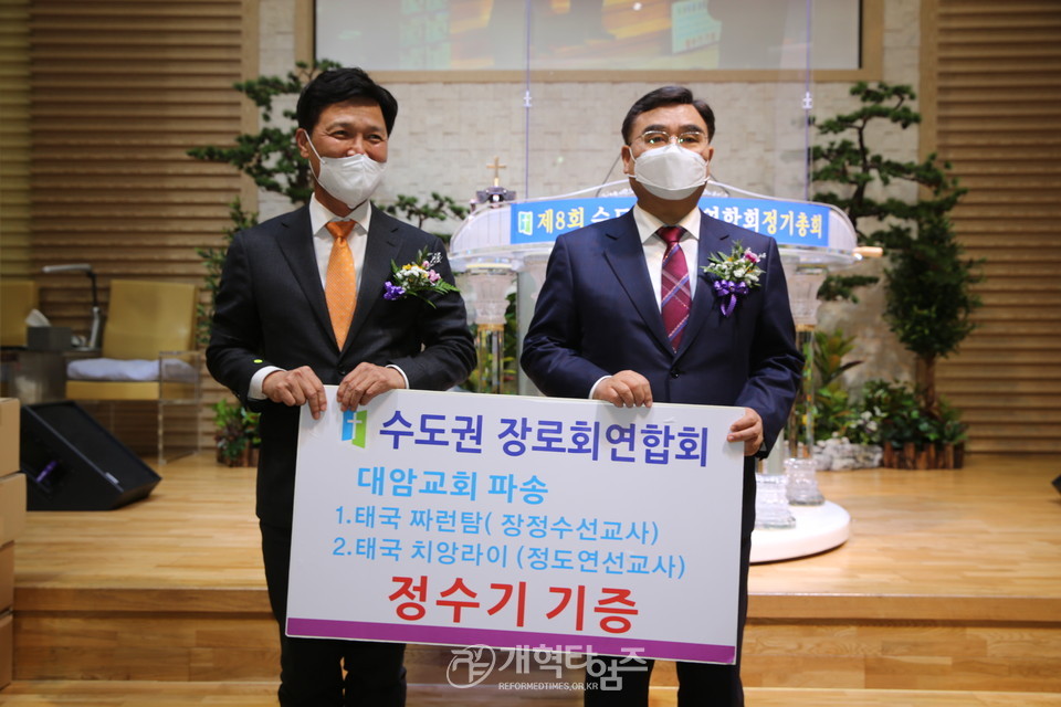 수도권장로회연합회 제8회 정기총회 모습