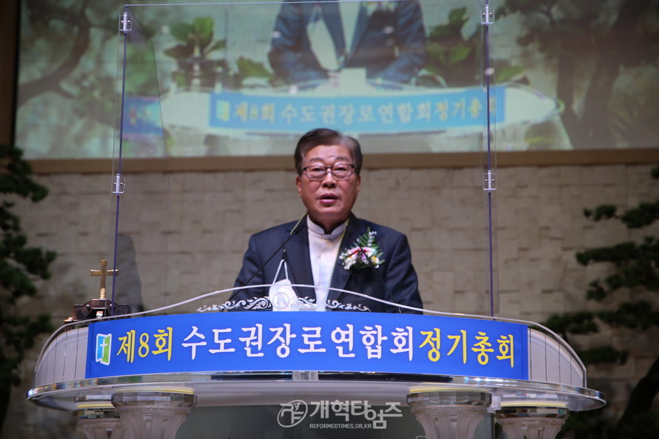 수도권장로회연합회 제8회 정기총회, 회장 이영민 장로 모습