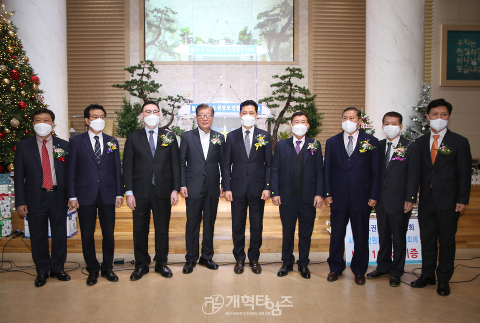 수도권장로회연합회 제8회 정기총회 신구임원교체 모습