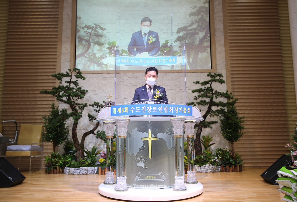 수도권장로회연합회 제8회 정기총회, 신임회장 백장현 장로 모습