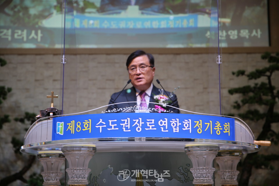 수도권장로회연합회 제8회 정기총회, 기독신문 이사장 석찬영 목사 모습