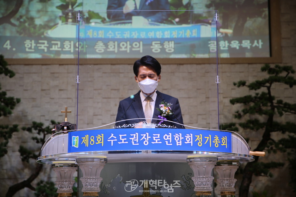 수도권장로회연합회 제8회 정기총회, 새안양교회 김한욱 목사 모습