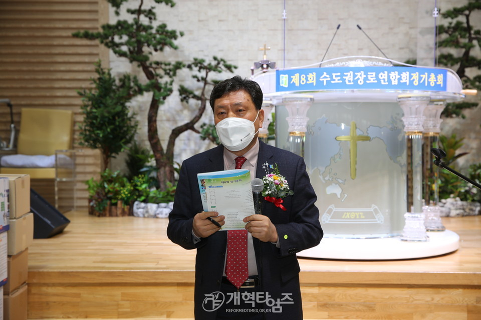 수도권장로회연합회 제8회 정기총회, 신임 총무로 연임된 주홍동 장로 모습
