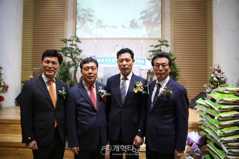 수도권장로회연합회 제8회 정기총회 모습