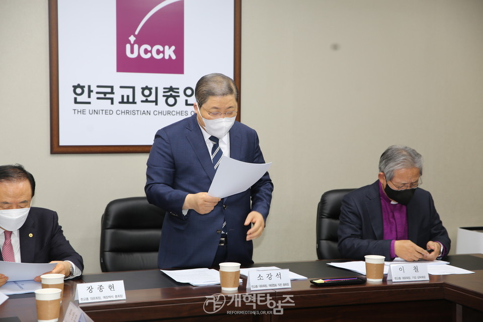 한국교회총연합 상임회장단 회의 모습