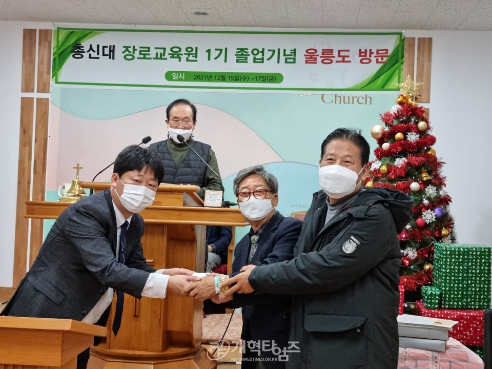 장로교육원