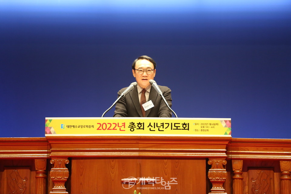 대한예수교장로회총회 2022년 신년기도회 모습, 김남준 목사 모습